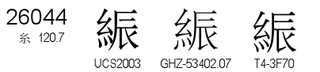 U+26044
